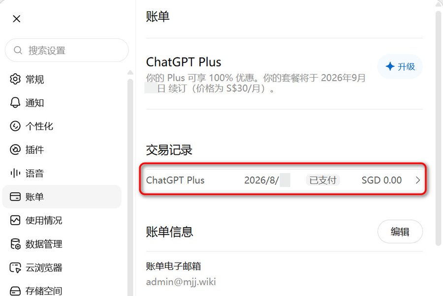 国内远程开通正规新加坡银行卡Starryblu，自带OCBC同名账户，支持订阅国外AI会员-图片4