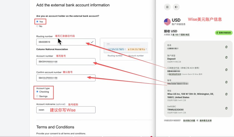 嘉信理财(Charles Schwab)绑定Wise美元账户、无损出入金教程-图片5