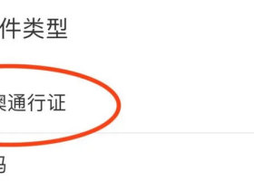 香港汇丰激活不用密码函了！但需注意6点！