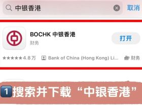 众安银行保姆级图文开卡教程（2026最新）