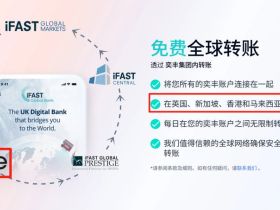 FSMOne HK开户攻略 | 香港奕丰证券FSMOne香港账户注册 出入金绑定操作指引