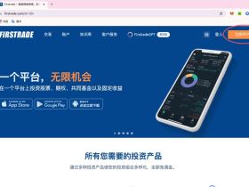 第一证券（Firstrade）保姆级开户教程：10 分钟完成在线开户