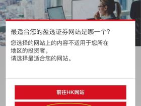 2026年最新盈透证券（IB）开户图文指引