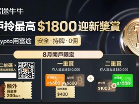 [2024]富途证券中国开户优惠：入金送英伟达NVDA+阿里BABA+HK$200现金券
