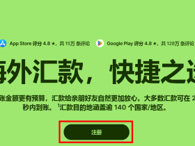 2026 Wise 开户教程：Wise 开户实操图文教程